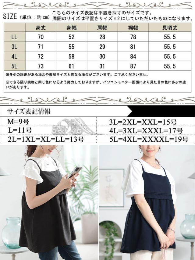 接触冷感&UVカットペプラムキャミビスチェ