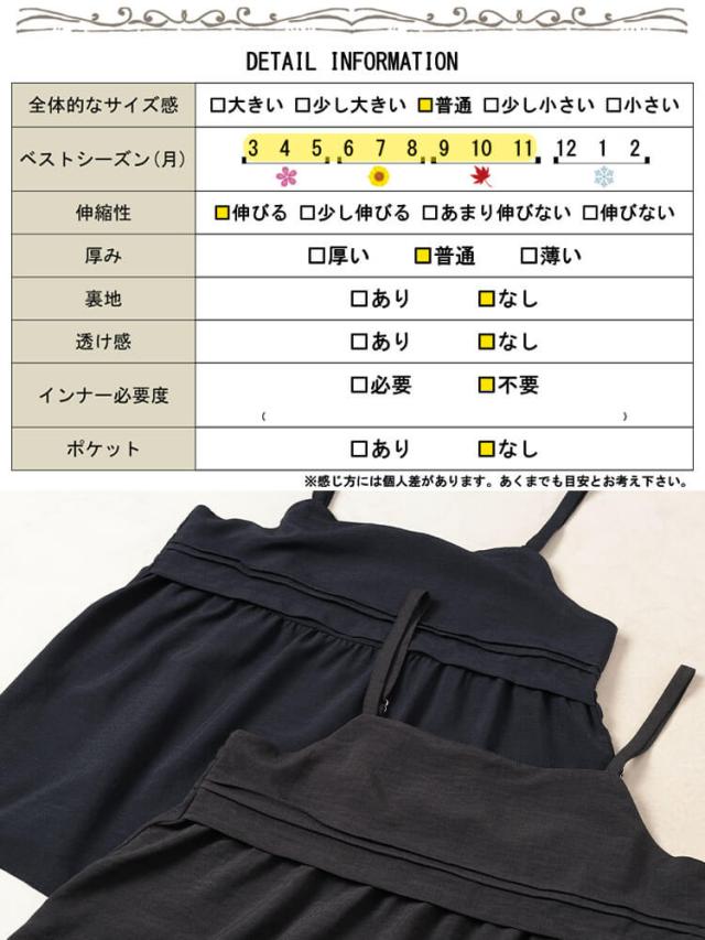 接触冷感&UVカットペプラムキャミビスチェ