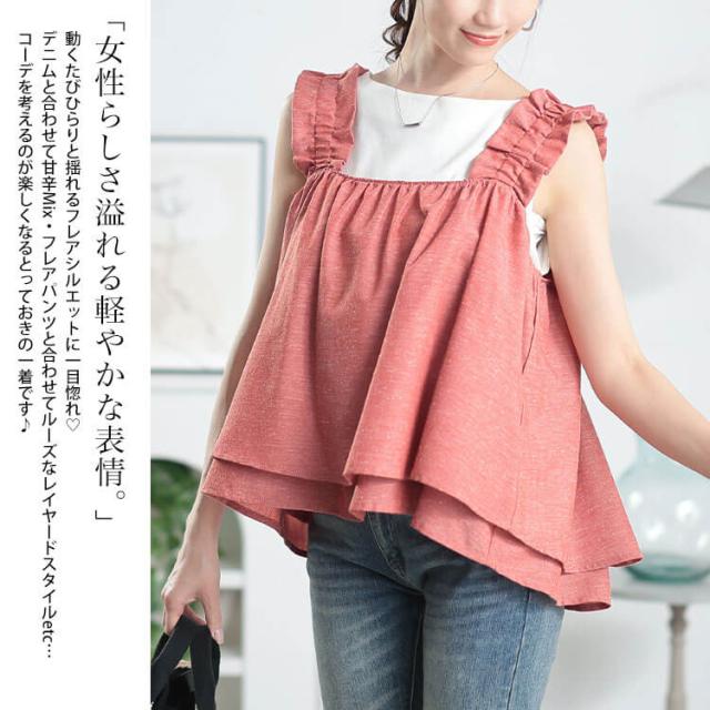 接触冷感＆UVカットフリル肩紐フレアキャミソール