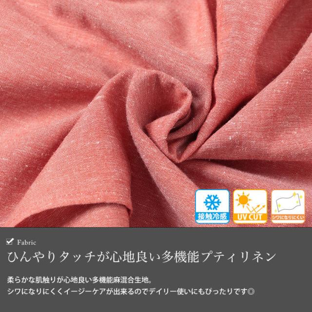 接触冷感＆UVカットフリル肩紐フレアキャミソール