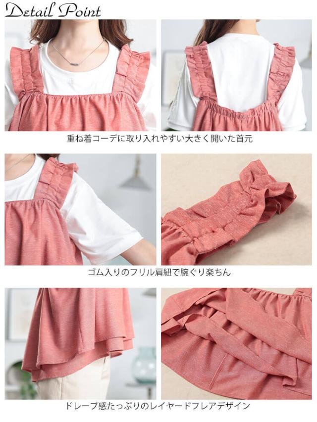 接触冷感＆UVカットフリル肩紐フレアキャミソール