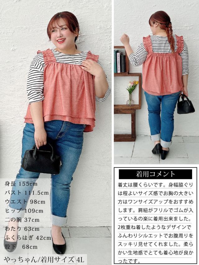 接触冷感＆UVカットフリル肩紐フレアキャミソール