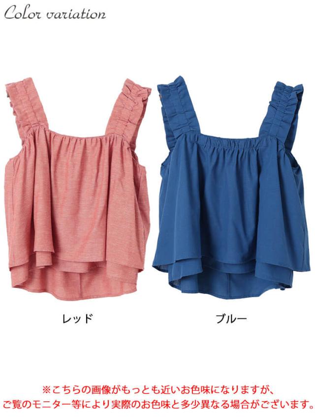 接触冷感＆UVカットフリル肩紐フレアキャミソール