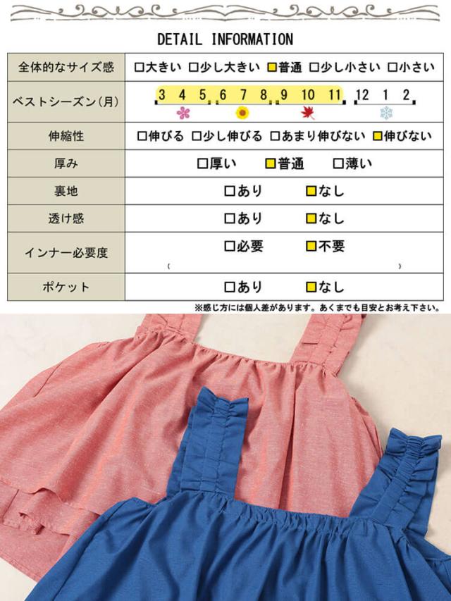 接触冷感＆UVカットフリル肩紐フレアキャミソール