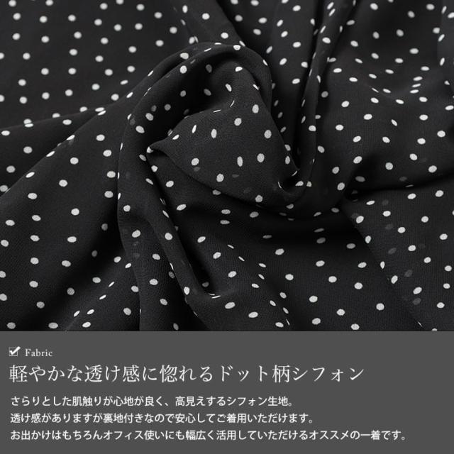 ドットシフォンタックブラウス
