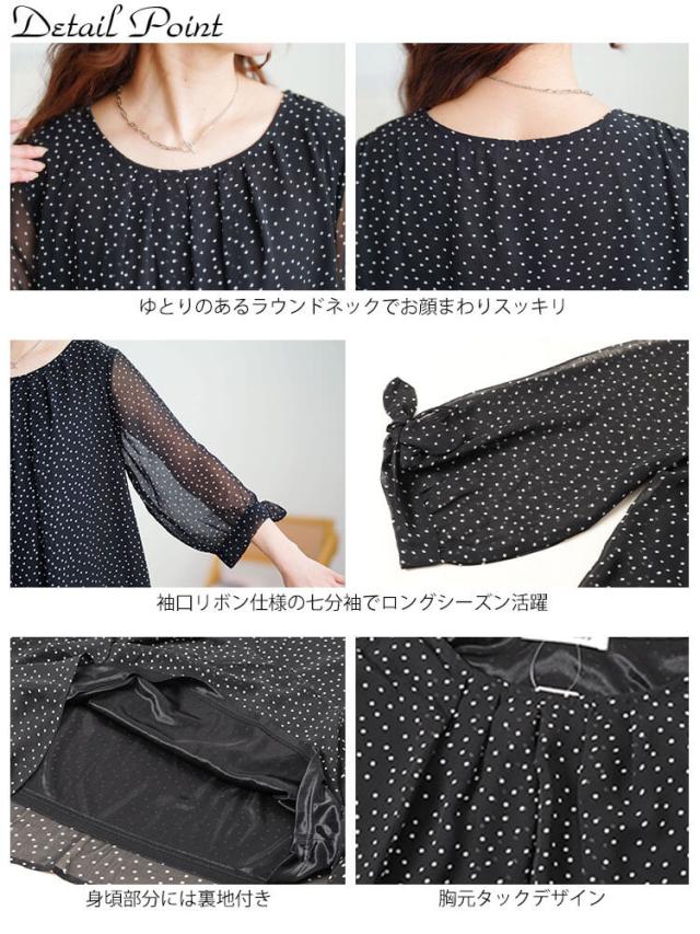 ドットシフォンタックブラウス
