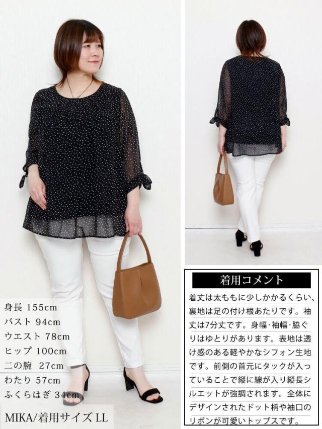 ドットシフォンタックブラウス