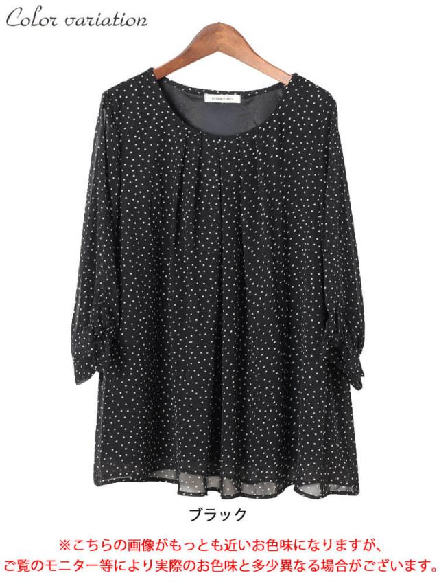 ドットシフォンタックブラウス