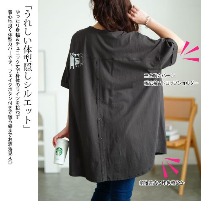 ドッグプリントコットンチュニックTシャツ