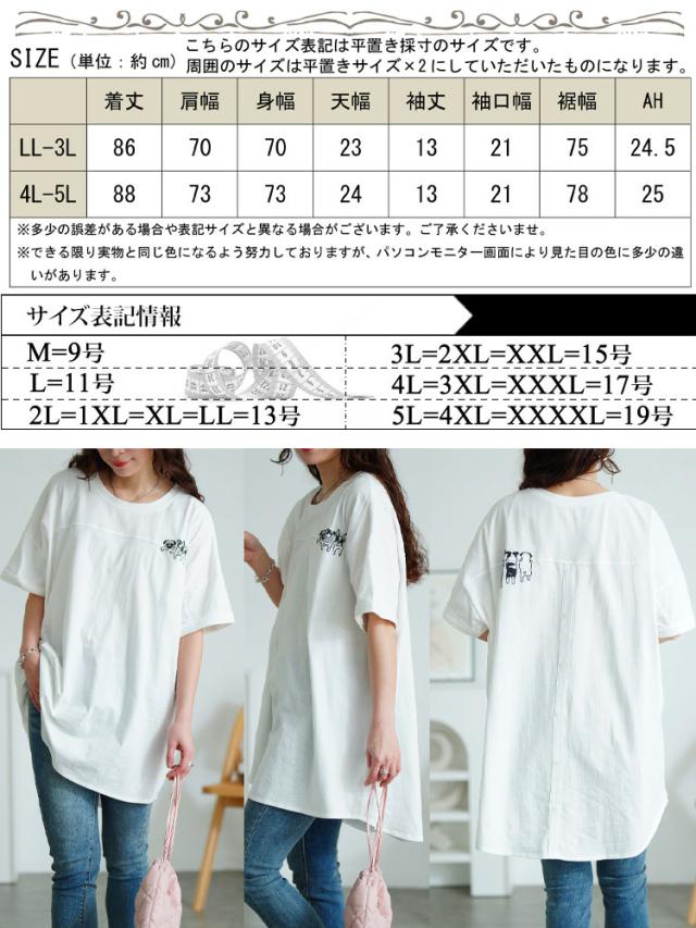 ドッグプリントコットンチュニックTシャツ