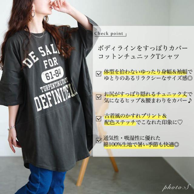ロゴプリントコットンチュニックTシャツ