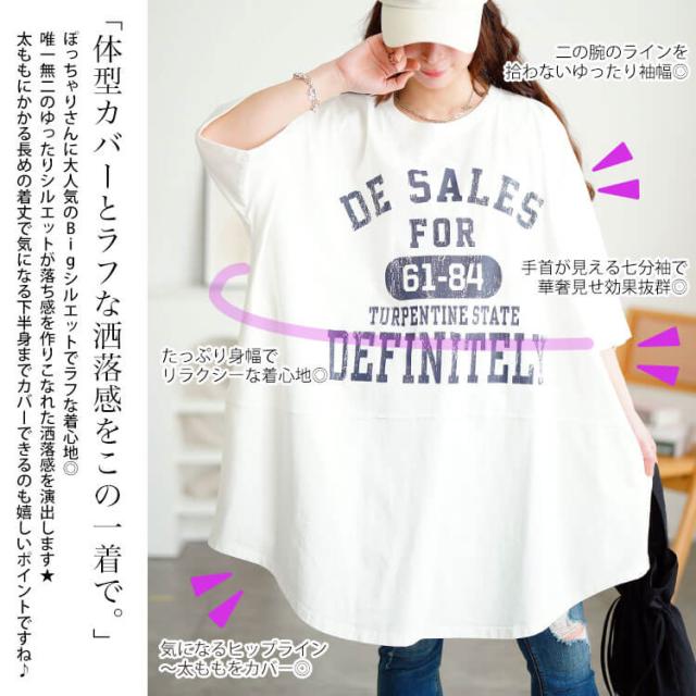 ロゴプリントコットンチュニックTシャツ