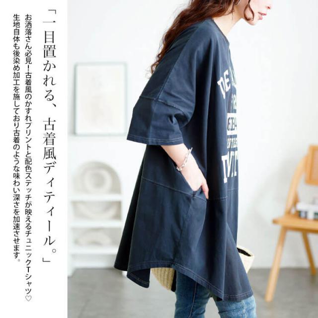 ロゴプリントコットンチュニックTシャツ