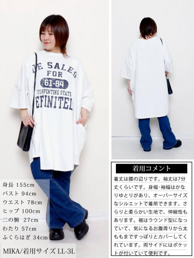 ロゴプリントコットンチュニックTシャツ