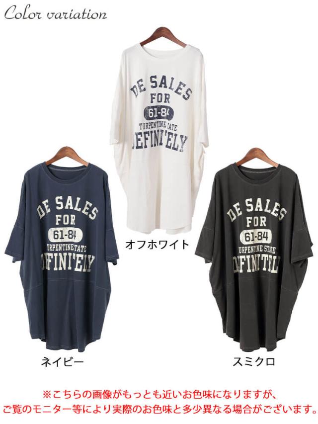 ロゴプリントコットンチュニックTシャツ