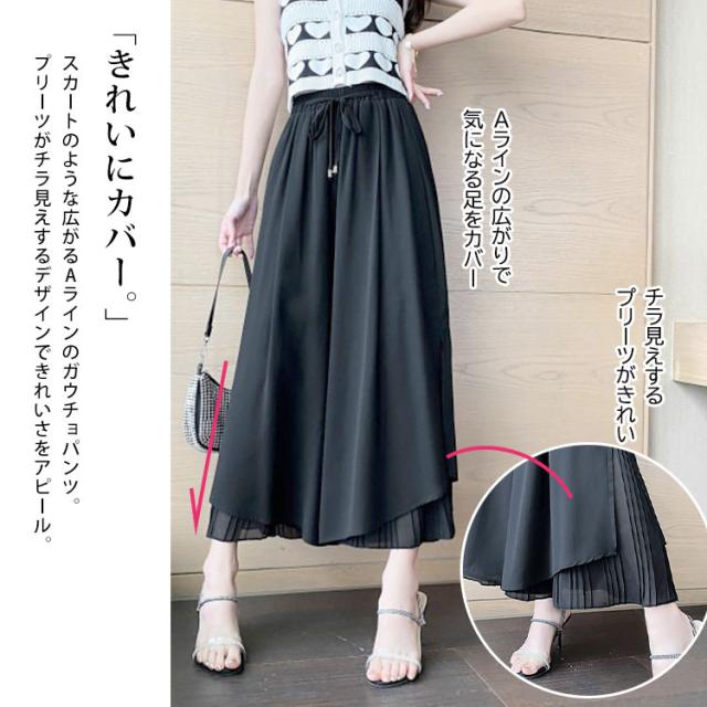 シフォン重ねプリーツガウチョパンツ