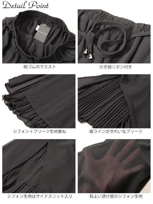 シフォン重ねプリーツガウチョパンツ