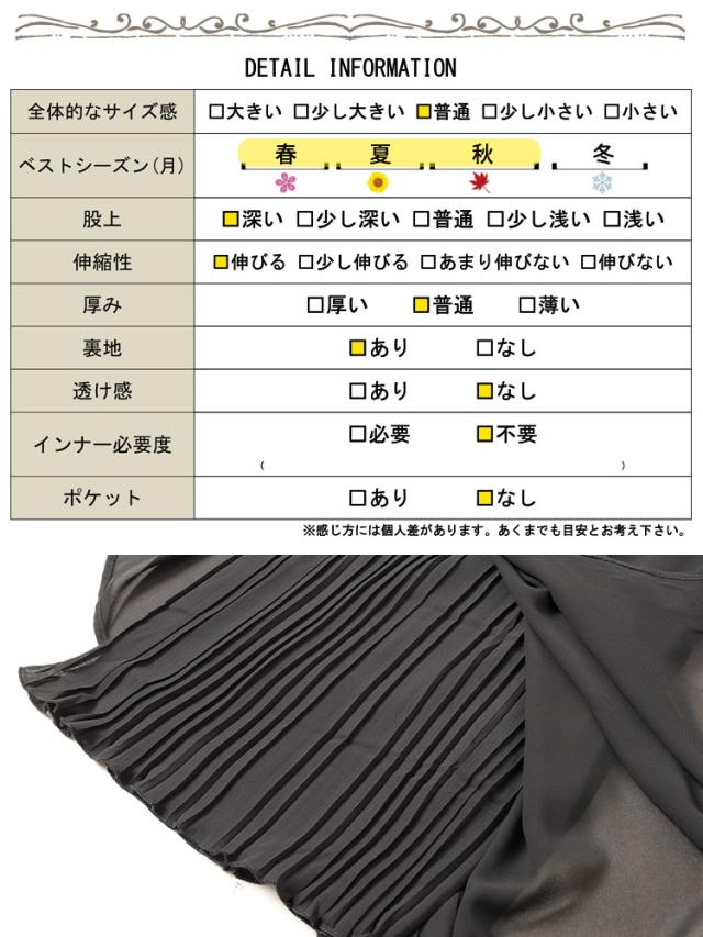 シフォン重ねプリーツガウチョパンツ