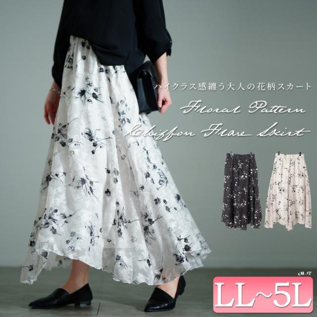 花柄シフォンジャガードフレアスカート