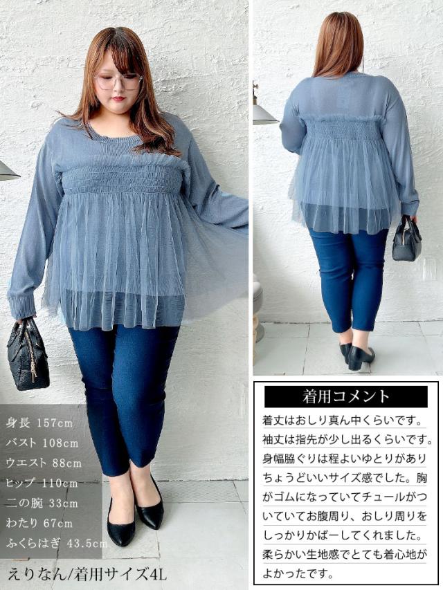 ビスチェ風チュールドッキングサマーニット