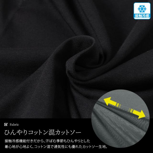 接触冷感ストレッチドレープワンピース