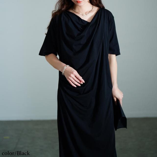 接触冷感ストレッチドレープワンピース