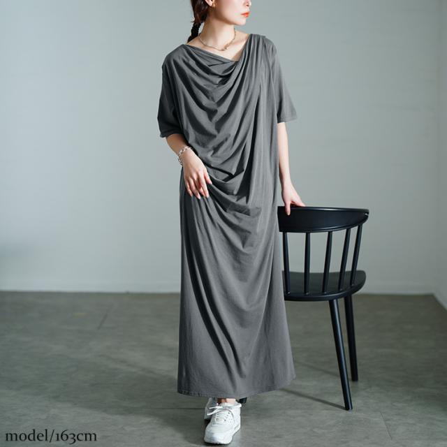 接触冷感ストレッチドレープワンピース