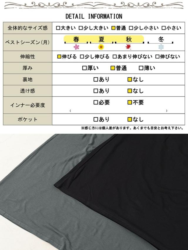 接触冷感ストレッチドレープワンピース