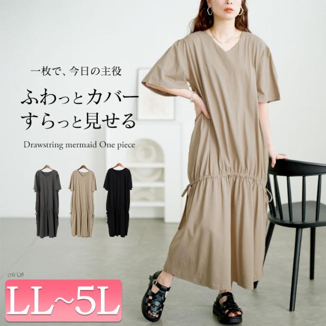 ドロストマーメイドコットンワンピース