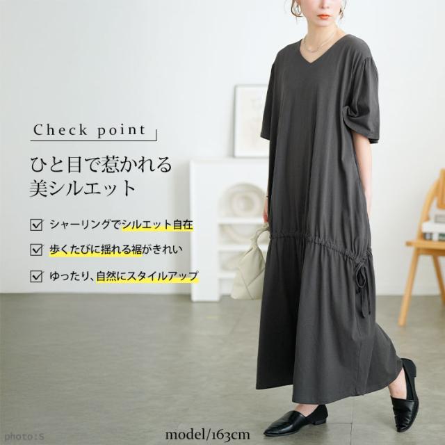 ドロストマーメイドコットンワンピース