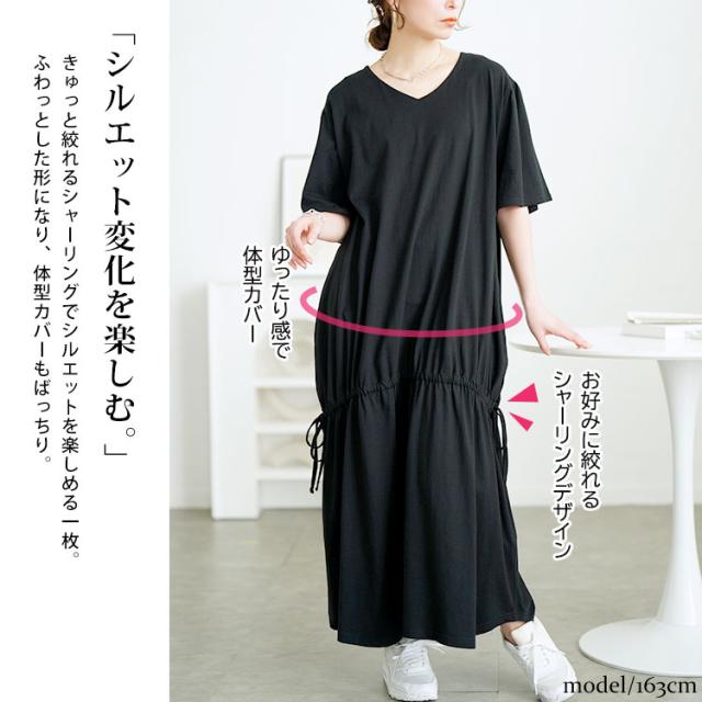 ドロストマーメイドコットンワンピース