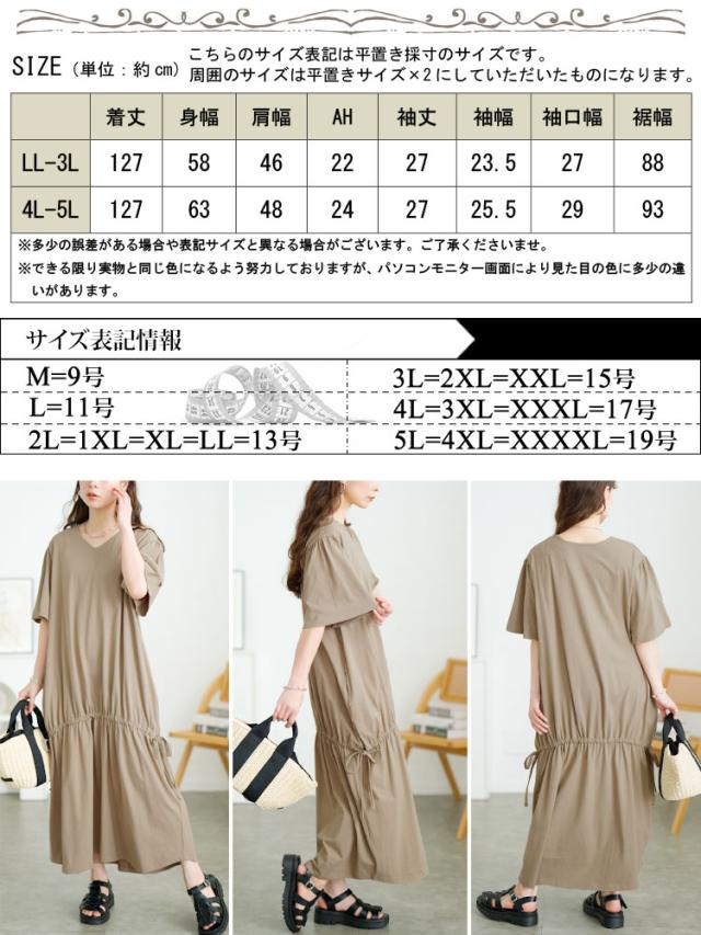 ドロストマーメイドコットンワンピース