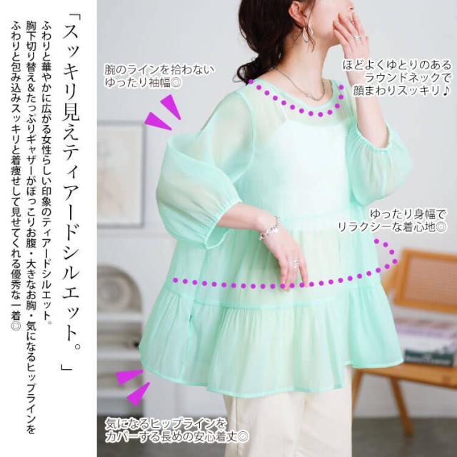 前後2wayリボンティアードチュニック