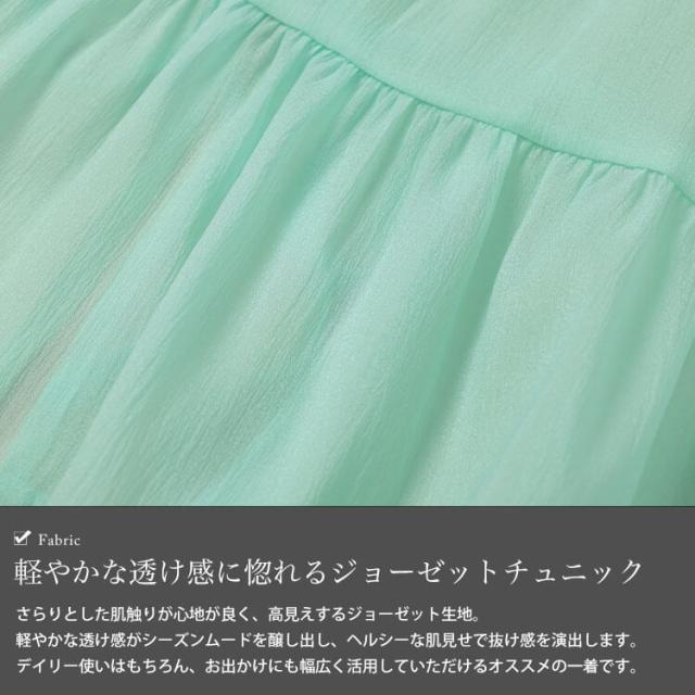 前後2wayリボンティアードチュニック