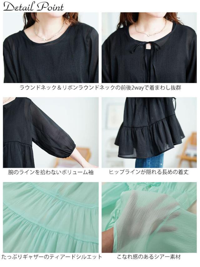 前後2wayリボンティアードチュニック