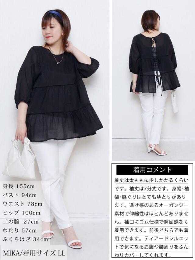 前後2wayリボンティアードチュニック