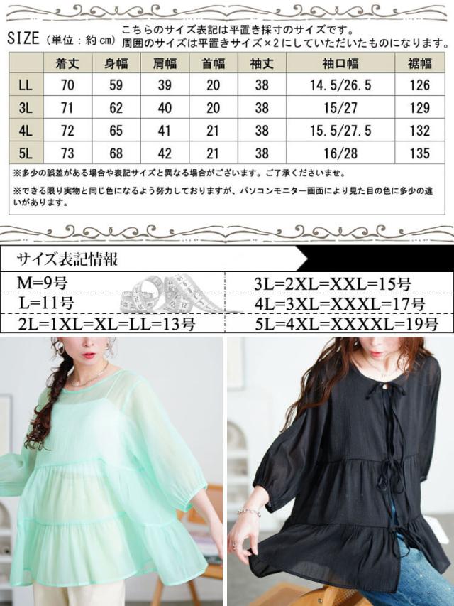 前後2wayリボンティアードチュニック