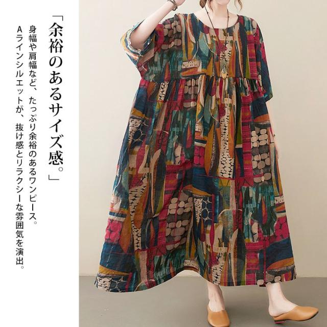 マルチカラーコットンワンピース