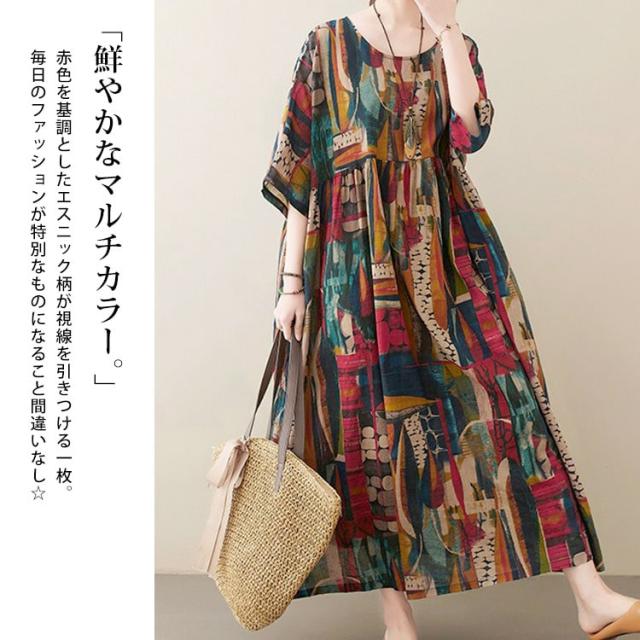 マルチカラーコットンワンピース