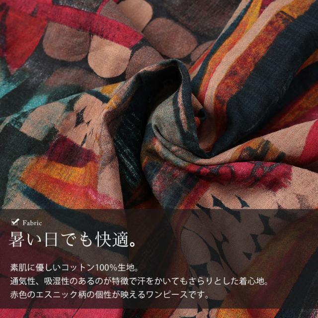 マルチカラーコットンワンピース