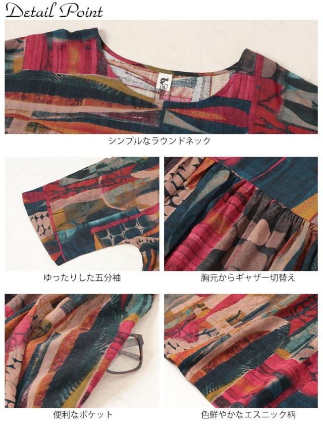 マルチカラーコットンワンピース