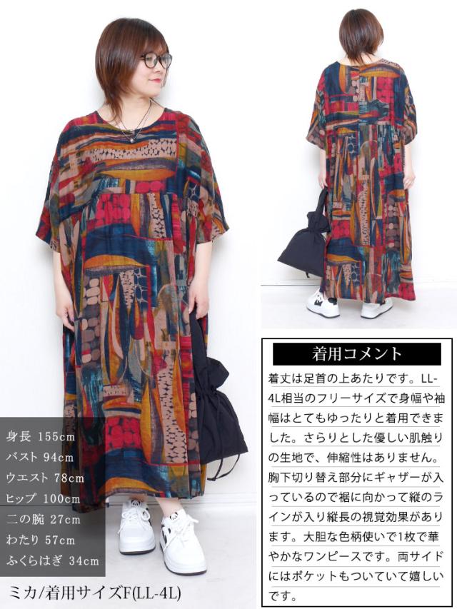 マルチカラーコットンワンピース