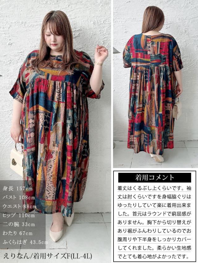 マルチカラーコットンワンピース