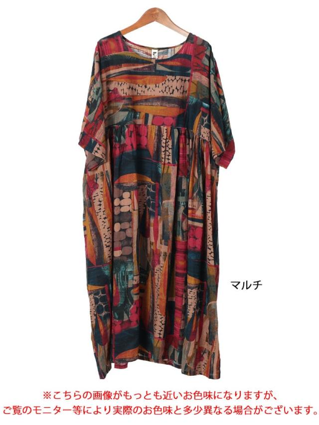 マルチカラーコットンワンピース