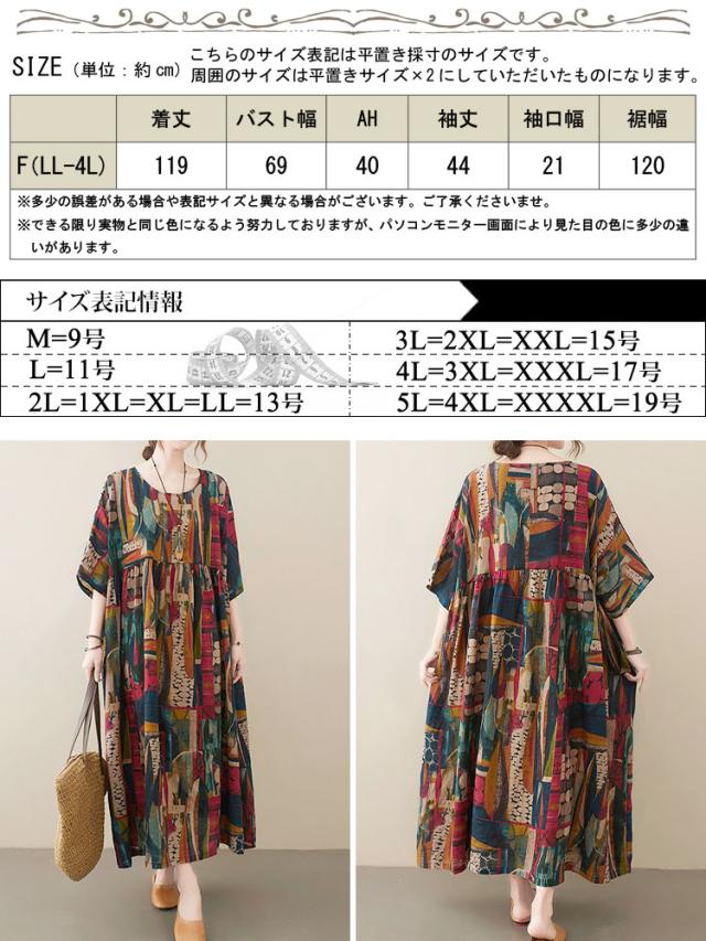 マルチカラーコットンワンピース