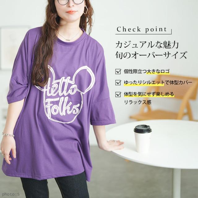 ビッグプリントオーバーサイズTシャツ