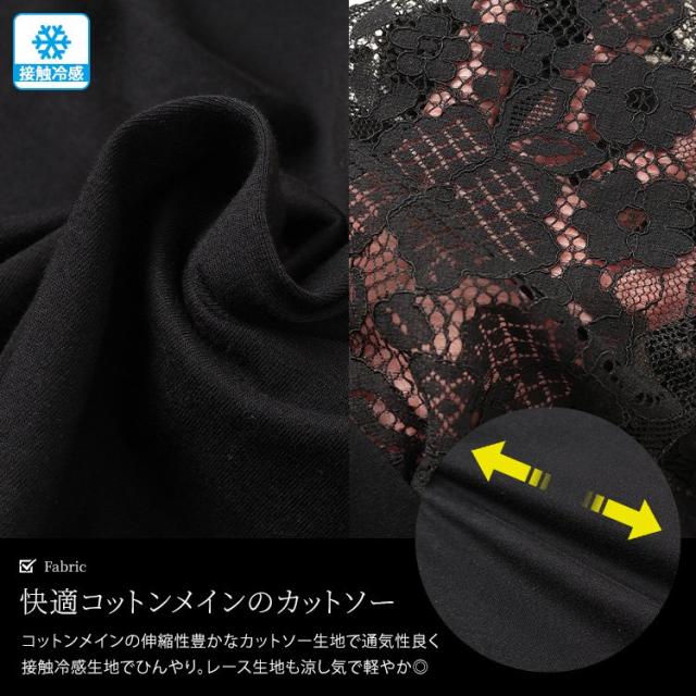 接触冷感レース袖切り替えワンピース