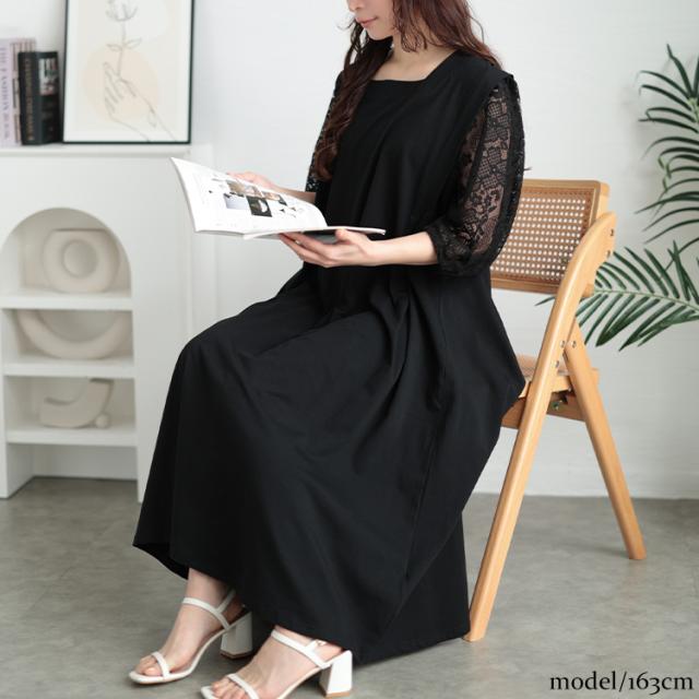 接触冷感レース袖切り替えワンピース