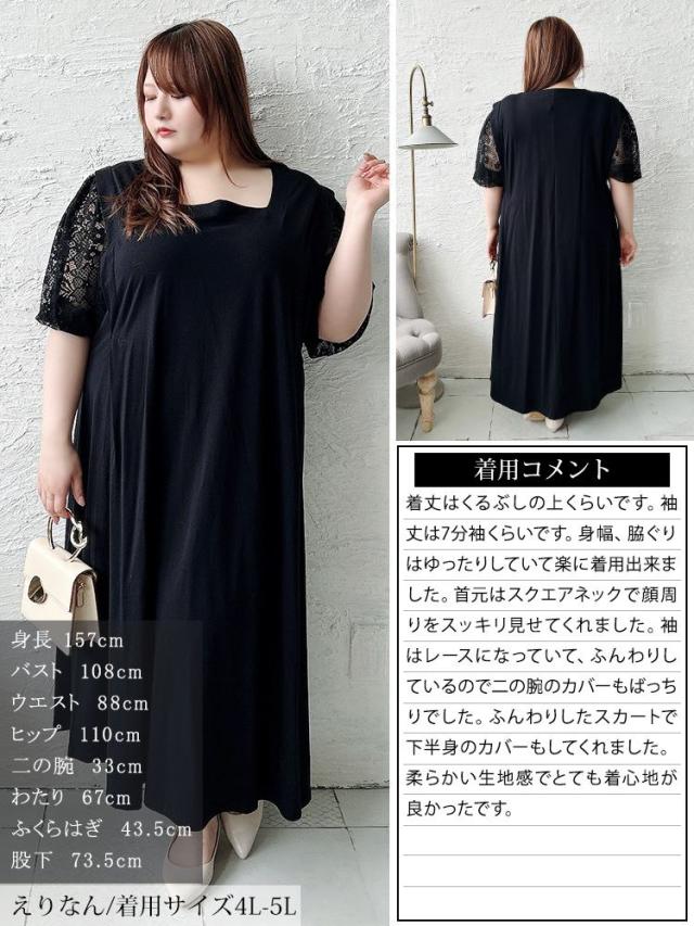 接触冷感レース袖切り替えワンピース