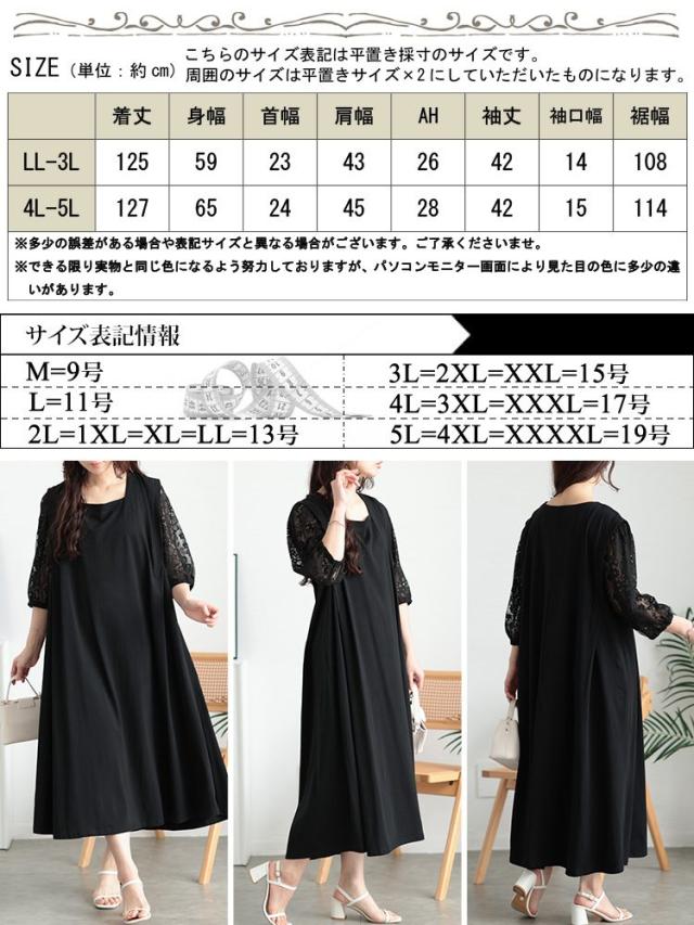 接触冷感レース袖切り替えワンピース